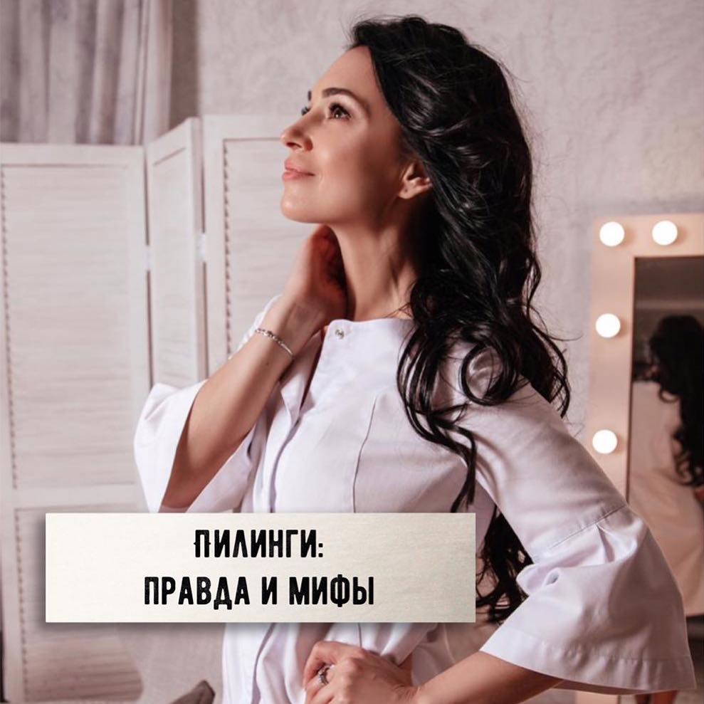 Что стоит знать о процедуре пилинга